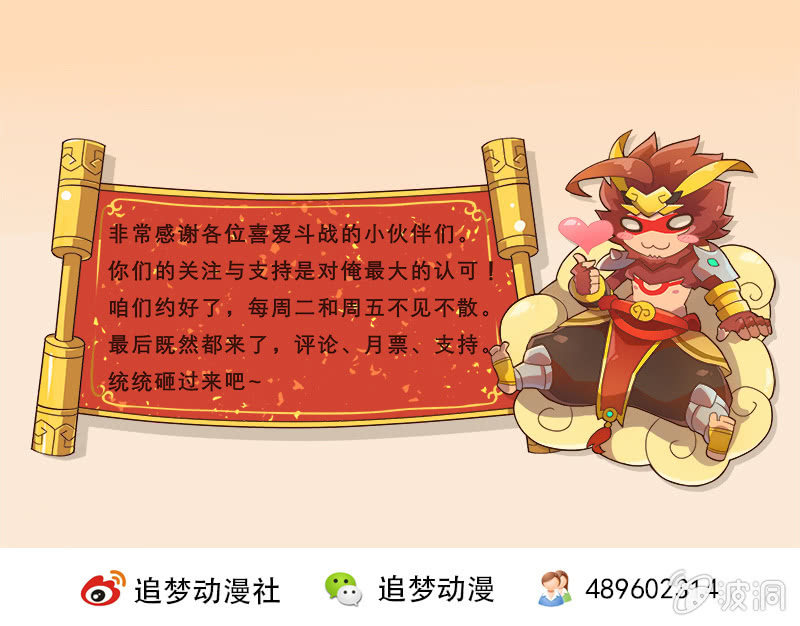 第11话 巧夺金身-第12话