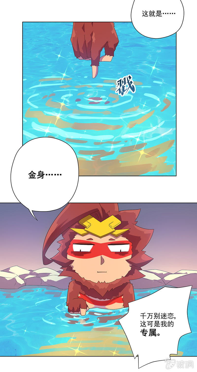 第11话 巧夺金身-第12话