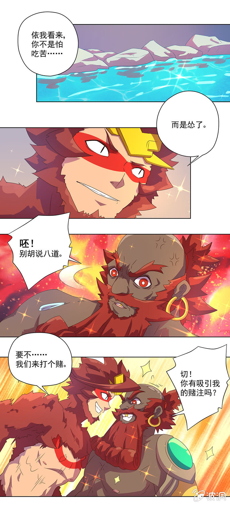 第11话 巧夺金身-第12话