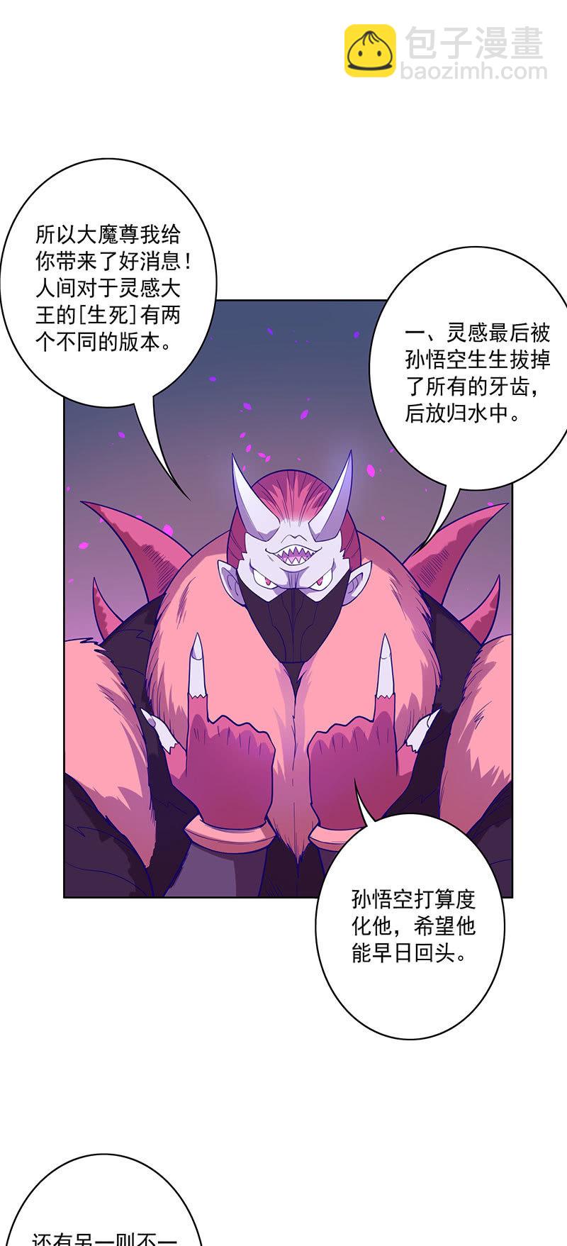 第101话 动向（上）-第112话