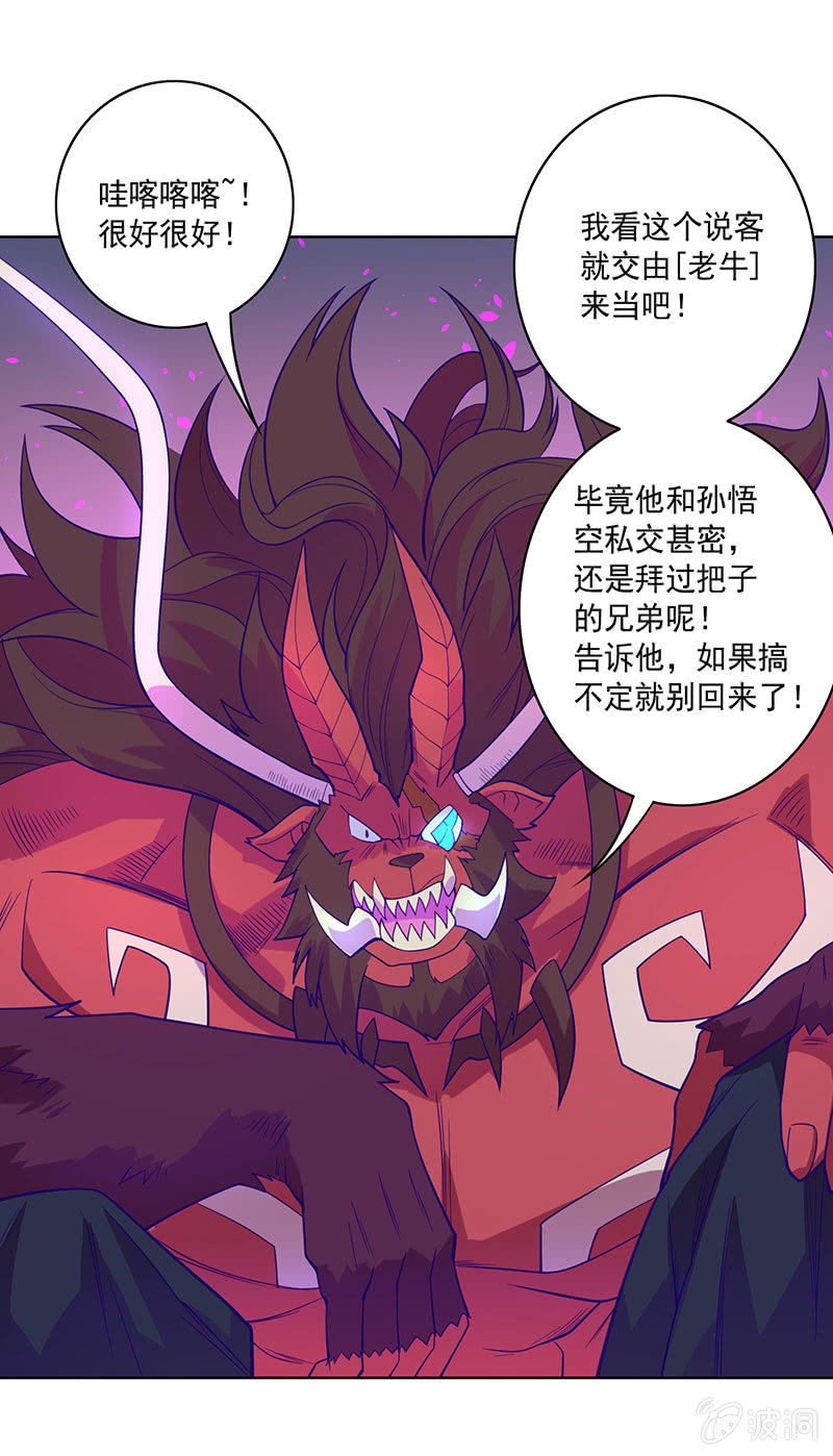 第101话 动向（上）-第112话