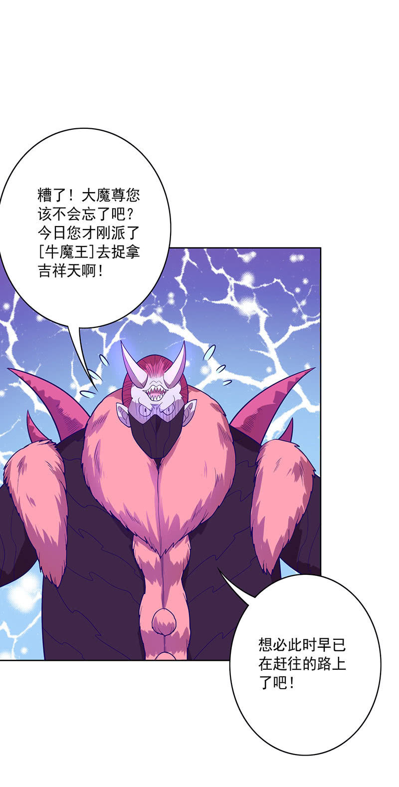 第101话 动向（上）-第112话