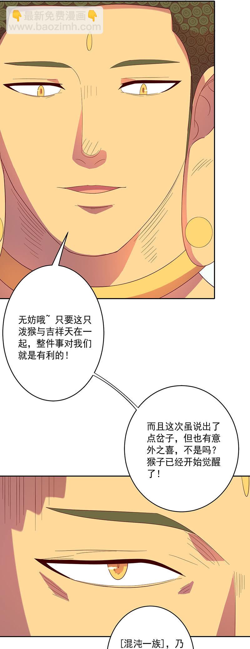 第101话 动向（上）-第112话