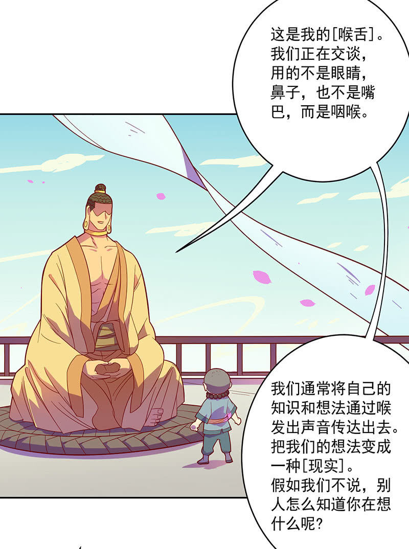 第101话 动向（上）-第112话