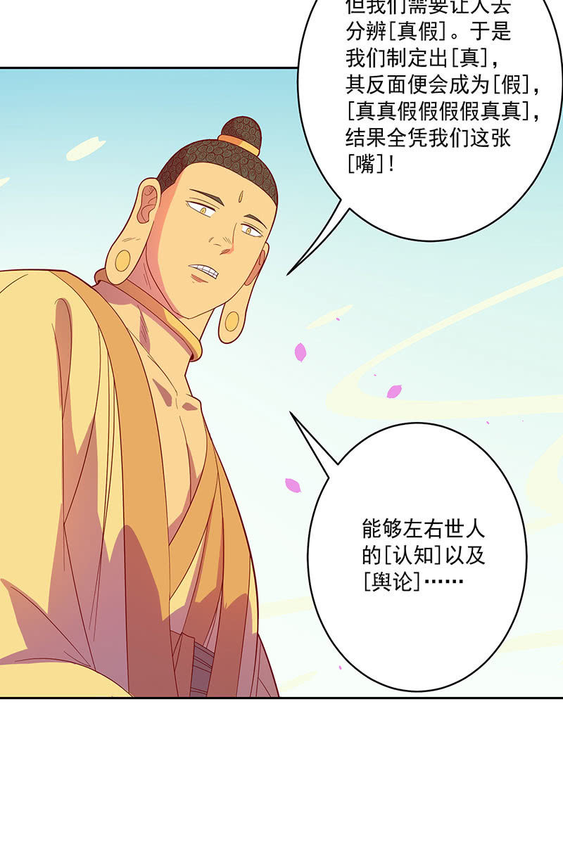 第101话 动向（上）-第112话