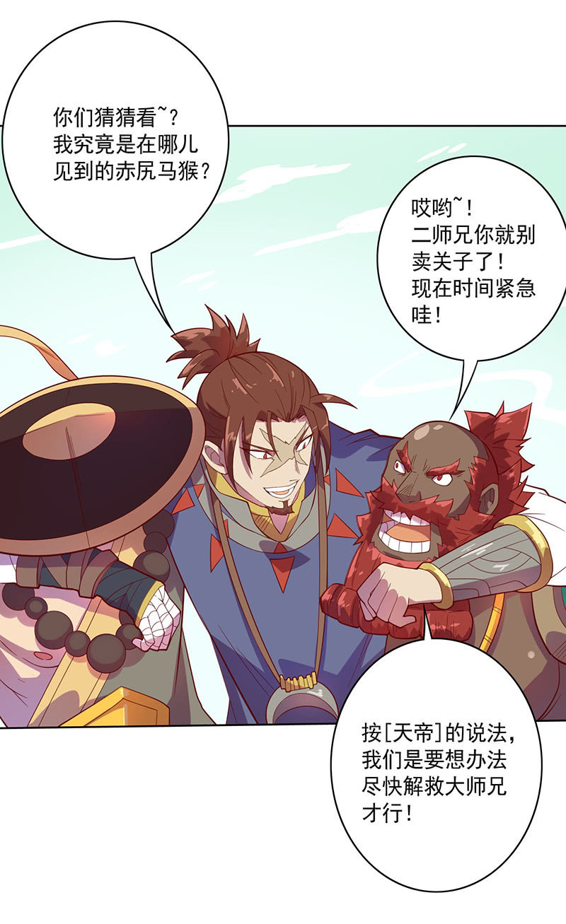 第105话 离殇公约-第116话