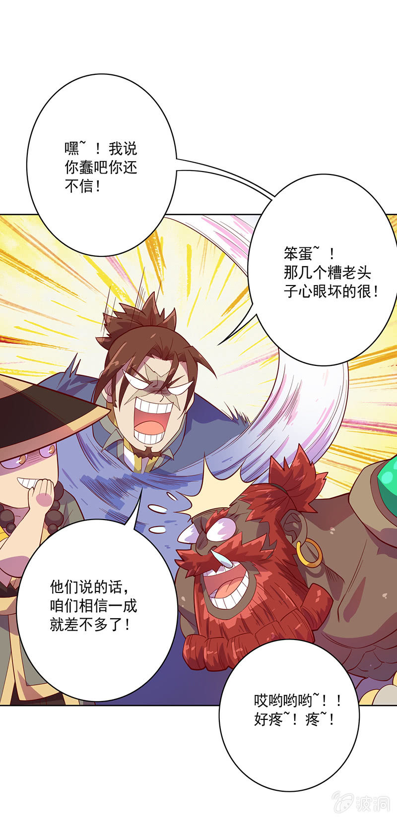 第105话 离殇公约-第116话