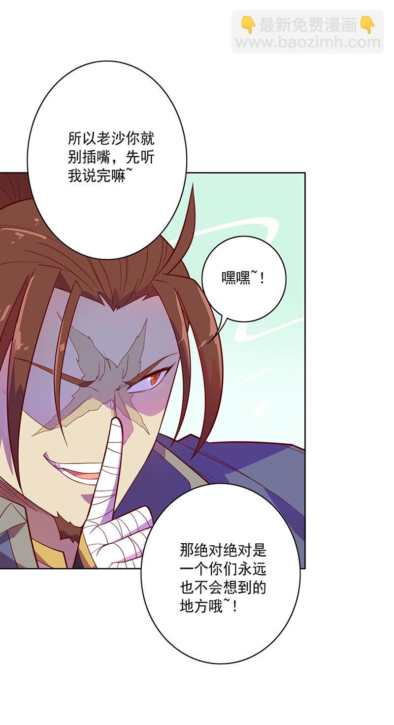 第105话 离殇公约-第116话