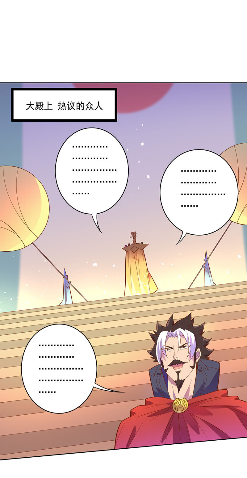 第105话 离殇公约-第116话