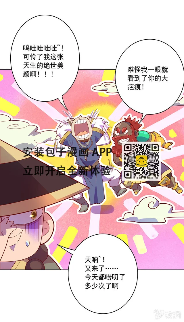 第105话 离殇公约-第116话