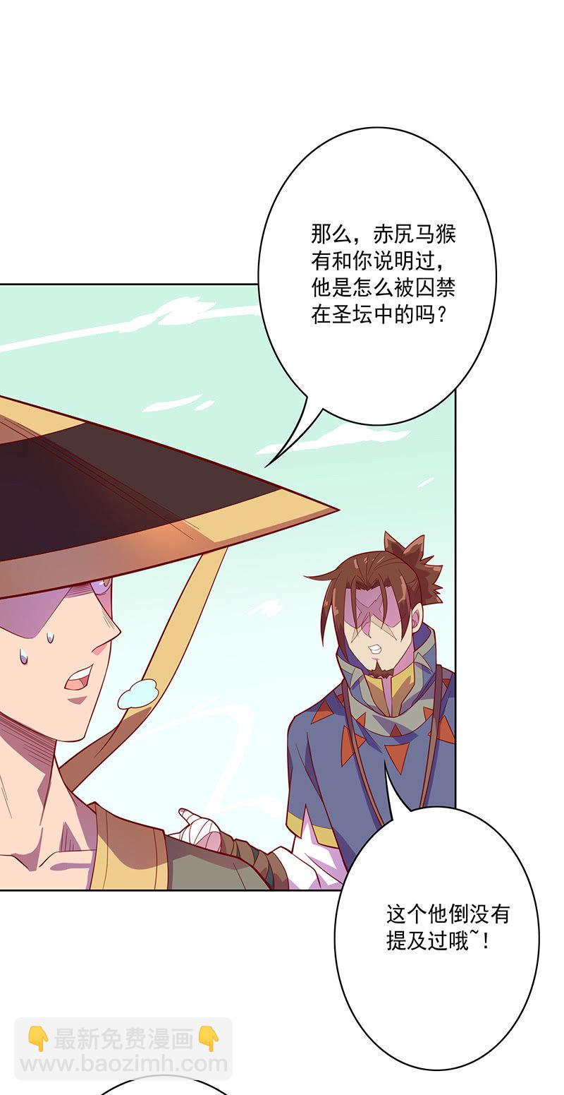 第105话 离殇公约-第116话