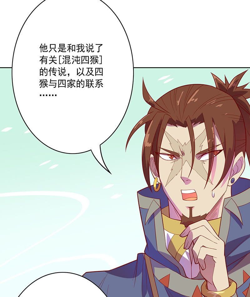 第105话 离殇公约-第116话