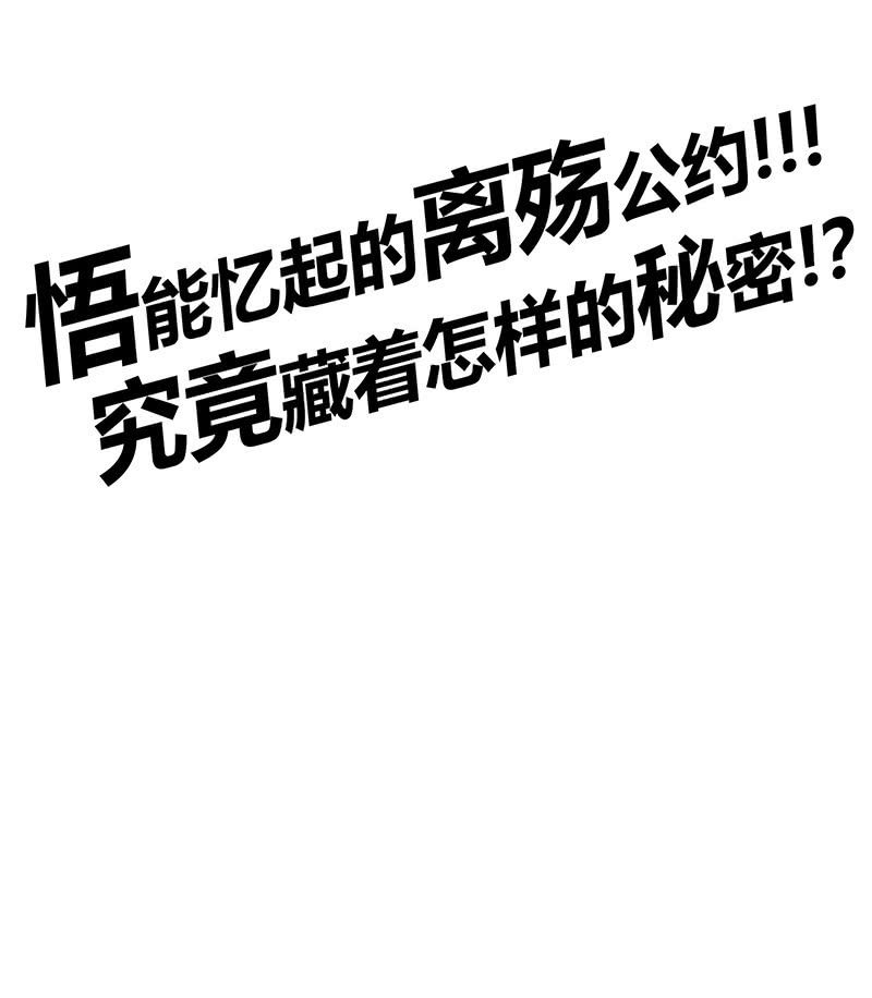 第105话 离殇公约-第116话