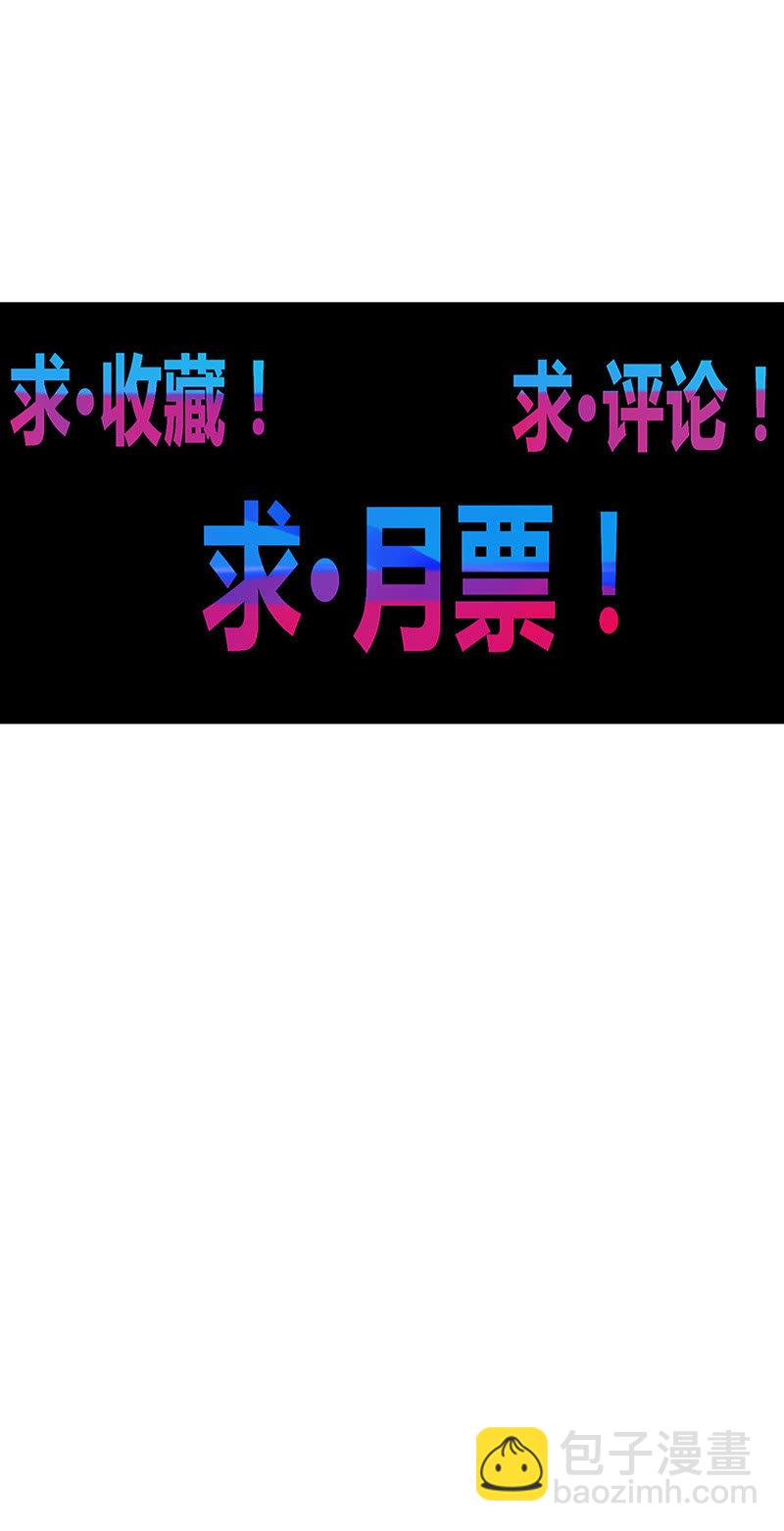 鬥戰勝佛 - 第105話 離殤公約 - 5