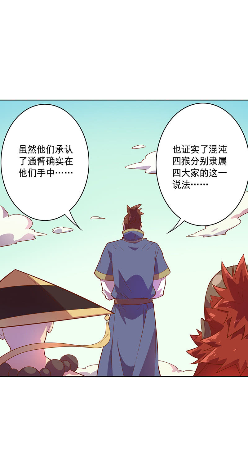 第105话 离殇公约-第116话