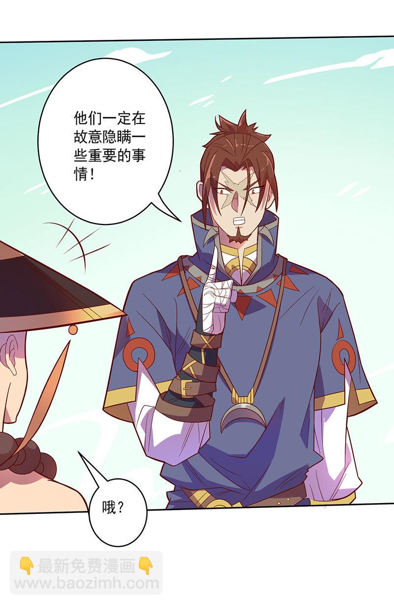 第105话 离殇公约-第116话