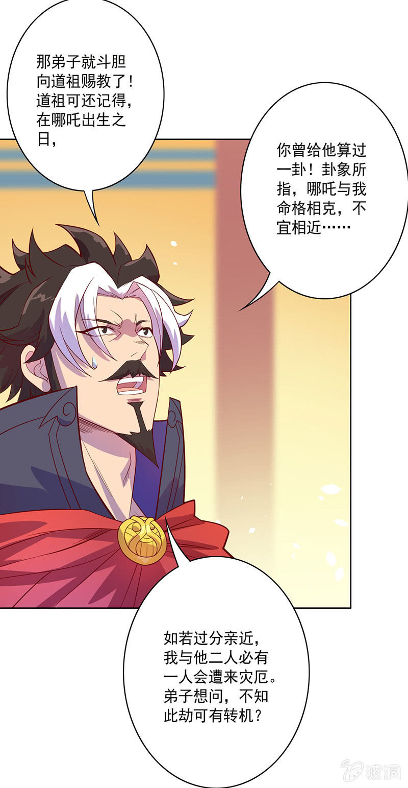 第107话 山河劫-第118话