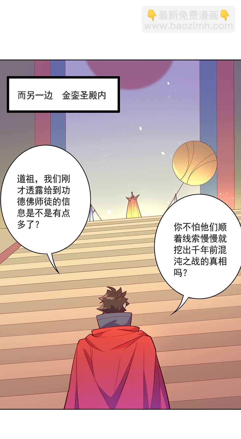 第107话 山河劫-第118话