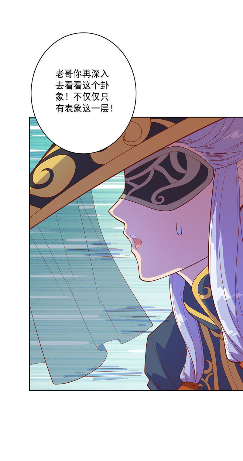 第107话 山河劫-第118话