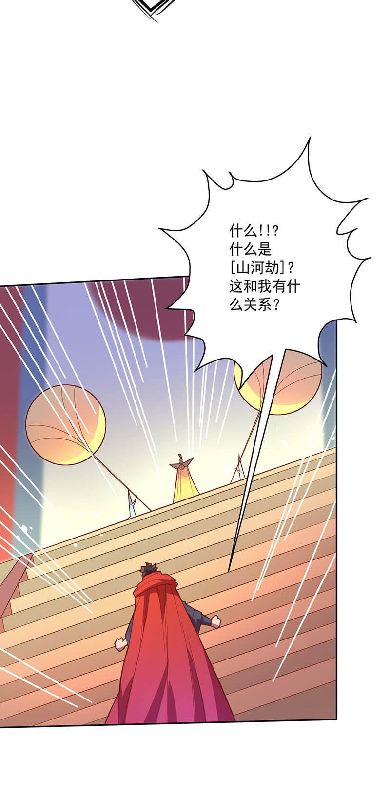 第107话 山河劫-第118话