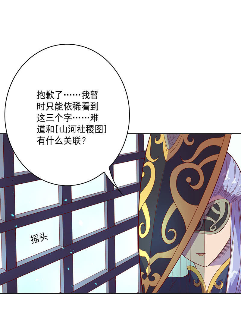 第107话 山河劫-第118话