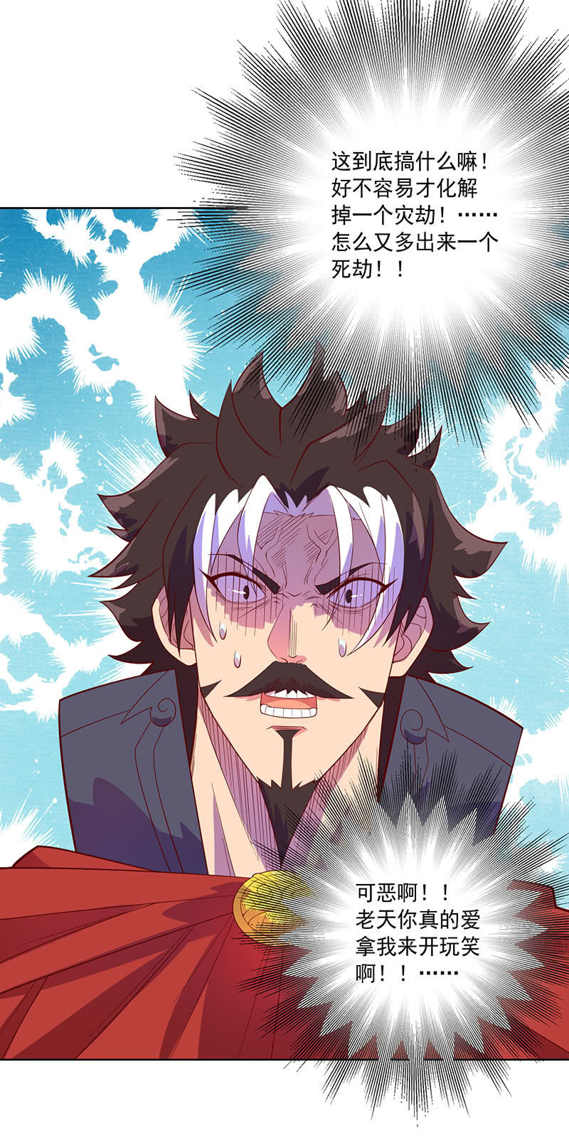 第107话 山河劫-第118话