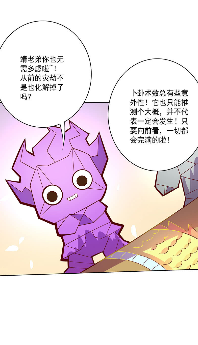 第107话 山河劫-第118话