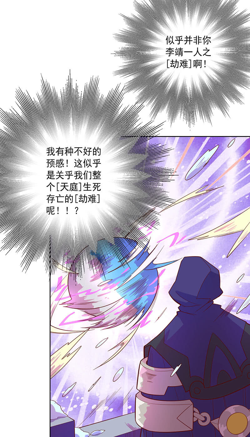 第107话 山河劫-第118话