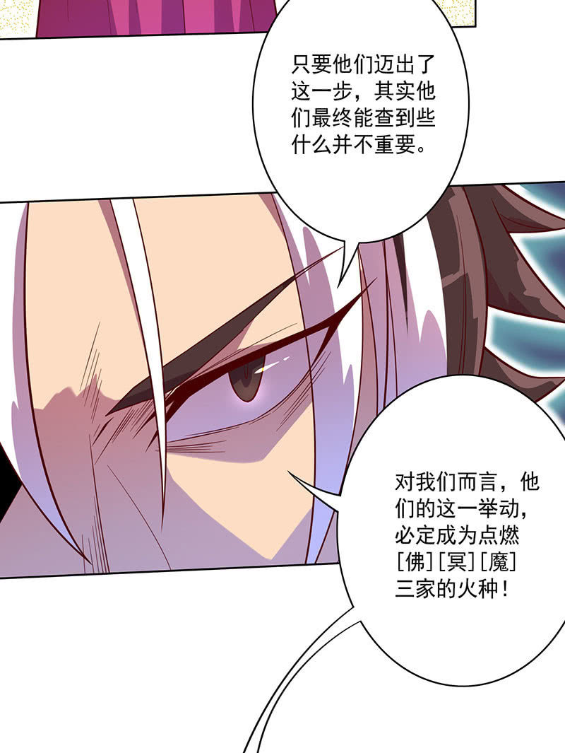 第107话 山河劫-第118话