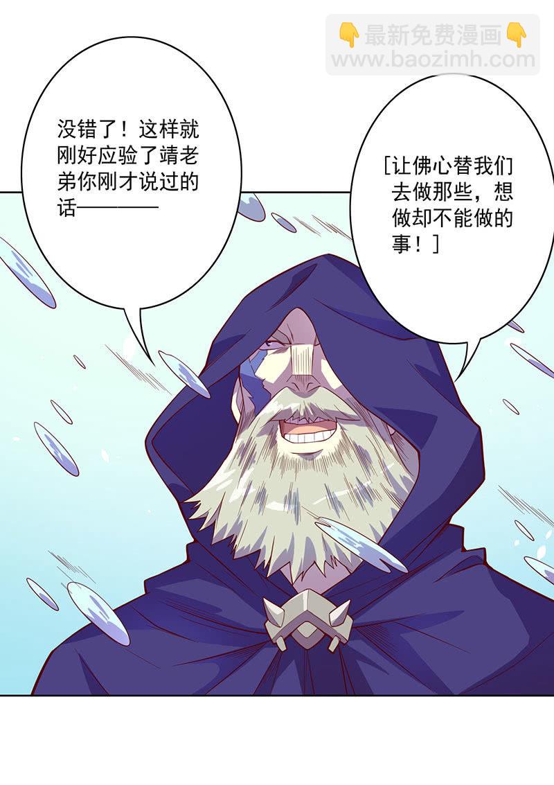 第107话 山河劫-第118话