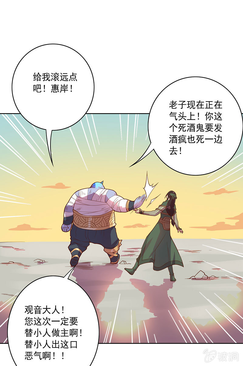 第109话 火龙-第120话