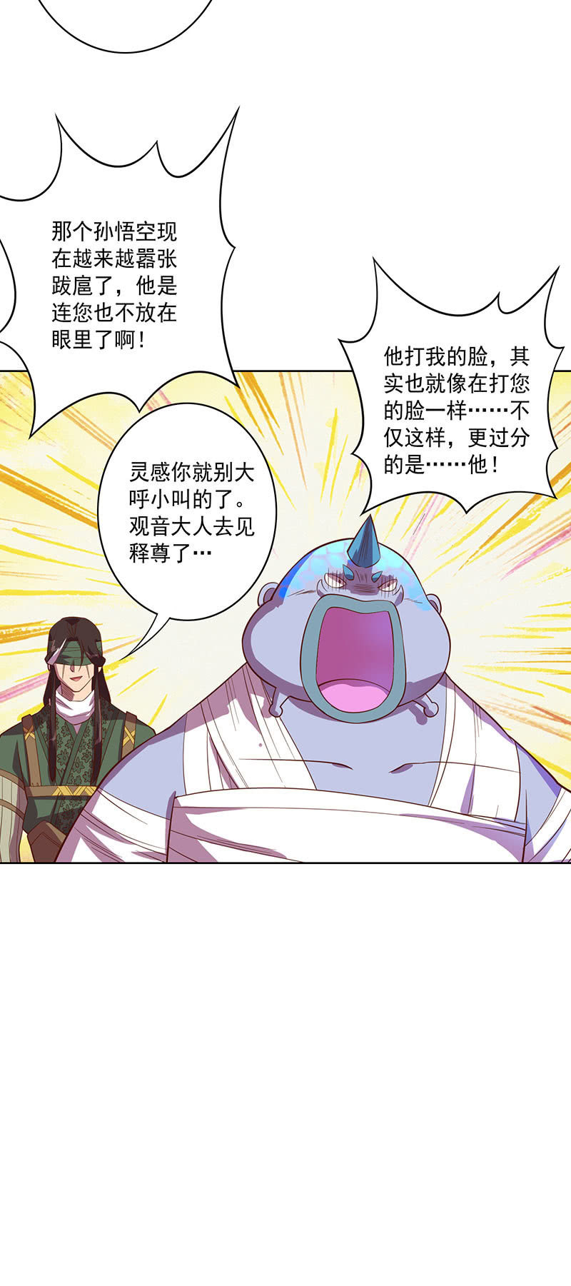 第109话 火龙-第120话