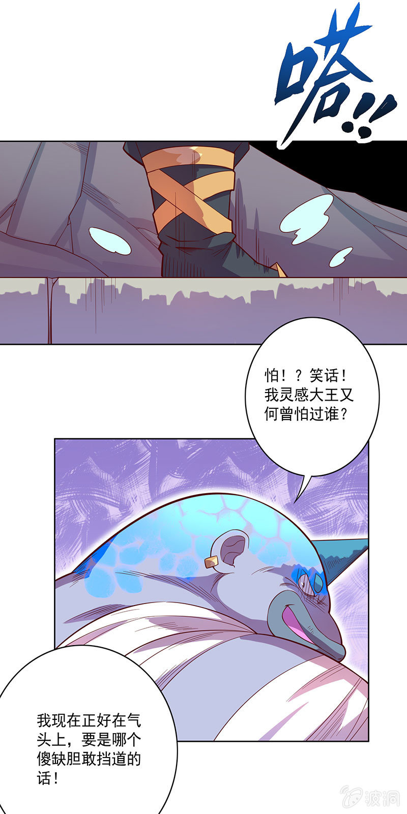 第109话 火龙-第120话