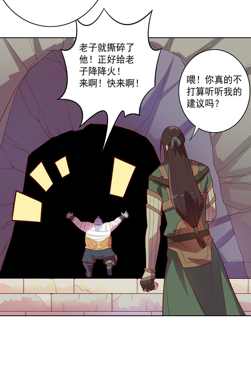 第109话 火龙-第120话