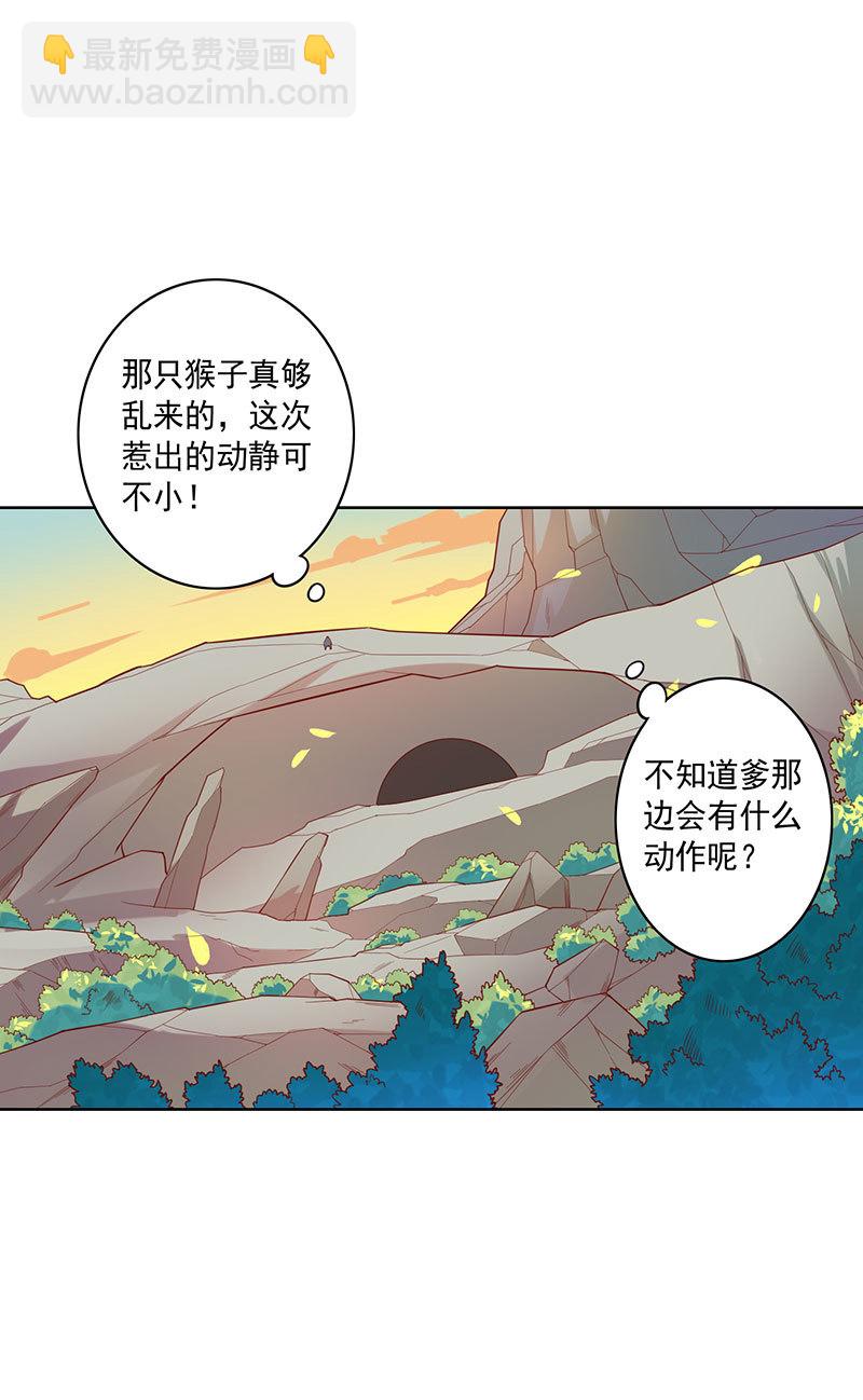 第109话 火龙-第120话