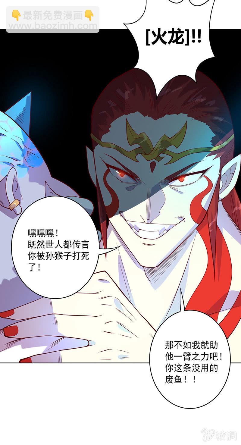 第109话 火龙-第120话