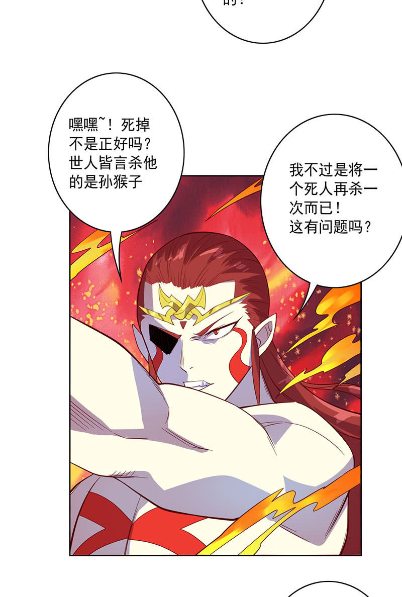 第109话 火龙-第120话