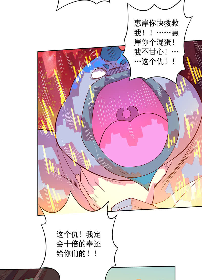 第109话 火龙-第120话