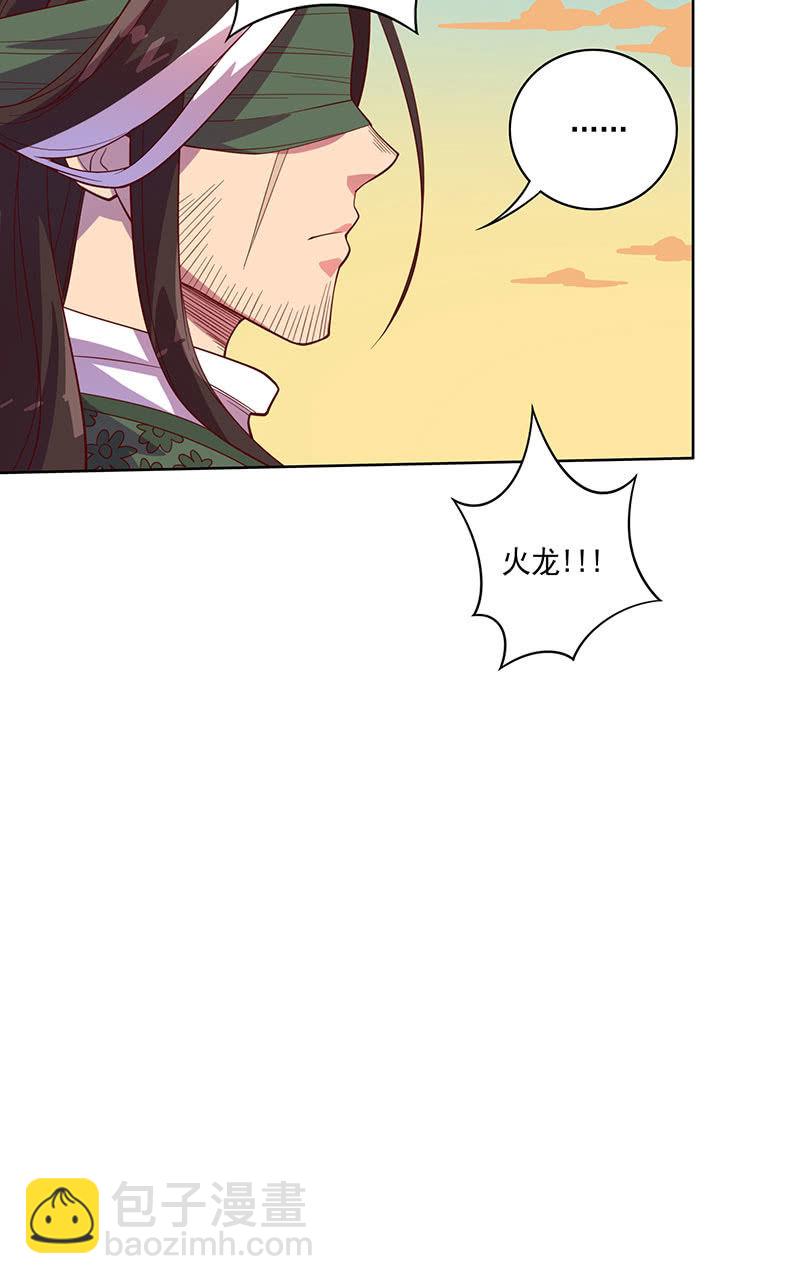 第109话 火龙-第120话