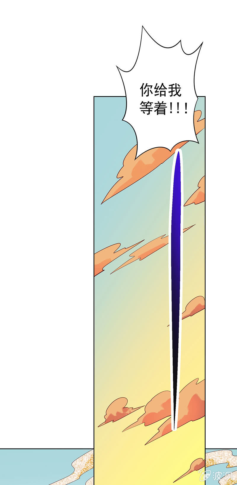 第109话 火龙-第120话