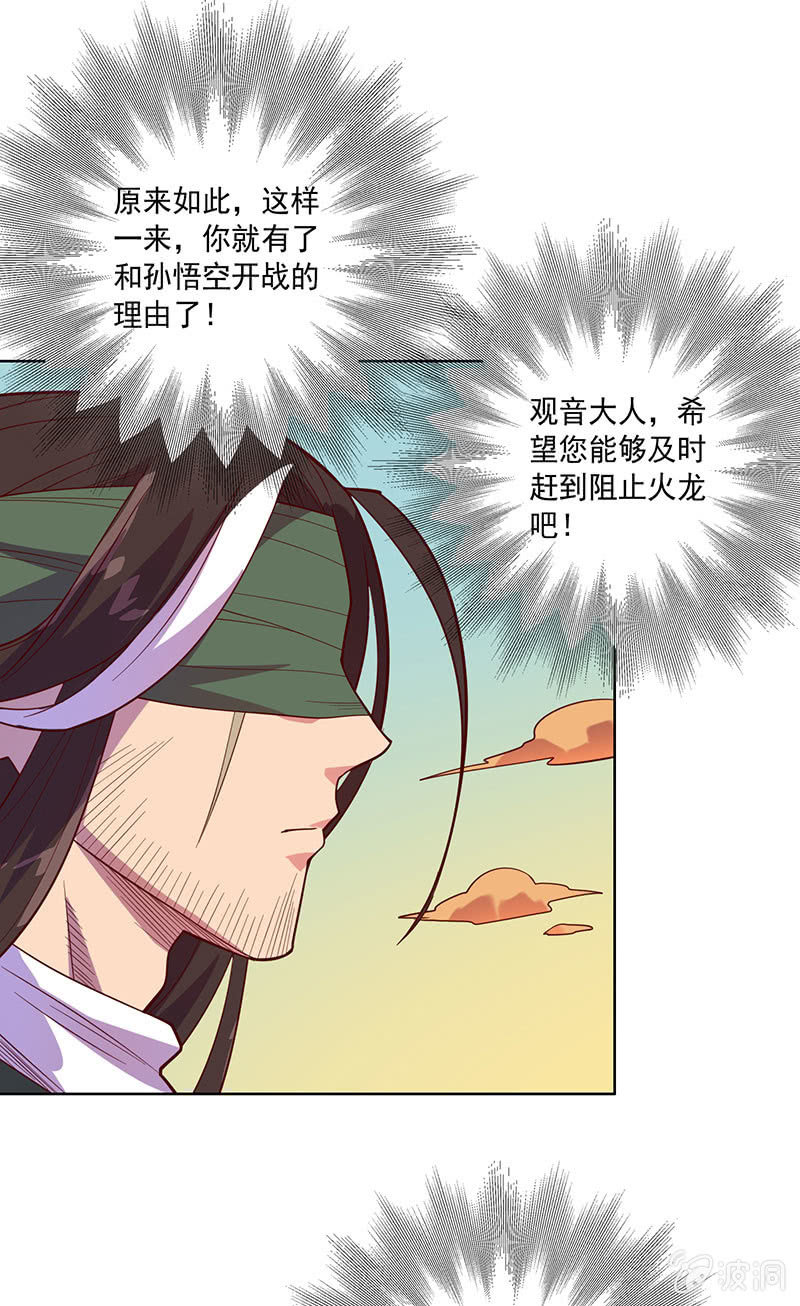 第109话 火龙-第120话