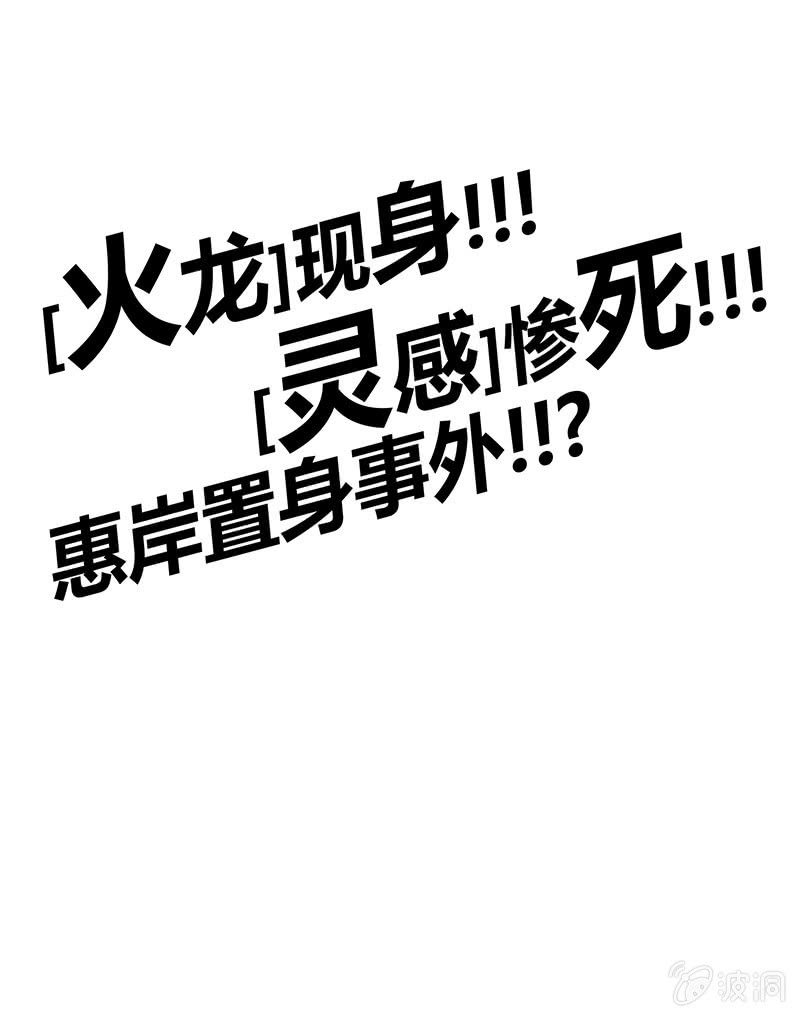 第109话 火龙-第120话