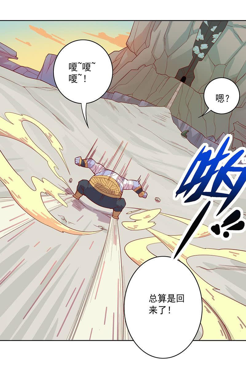 第109话 火龙-第120话