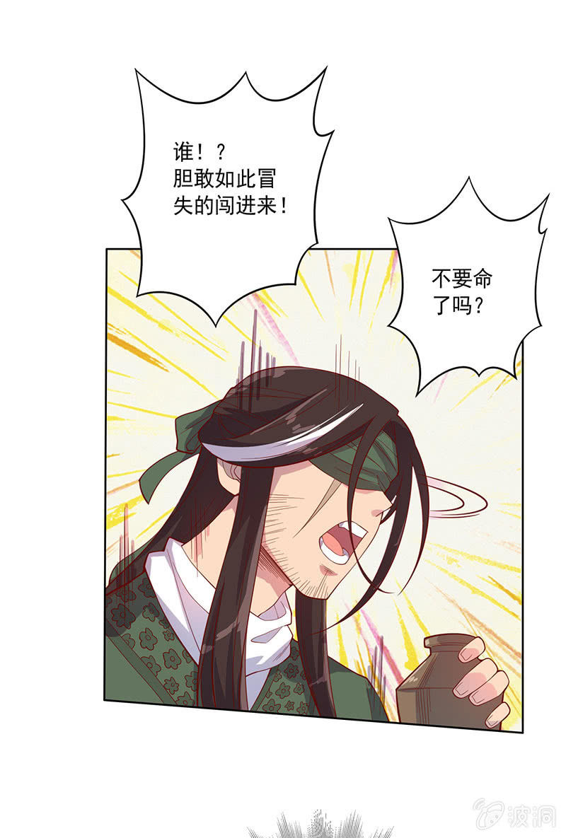 第109话 火龙-第120话