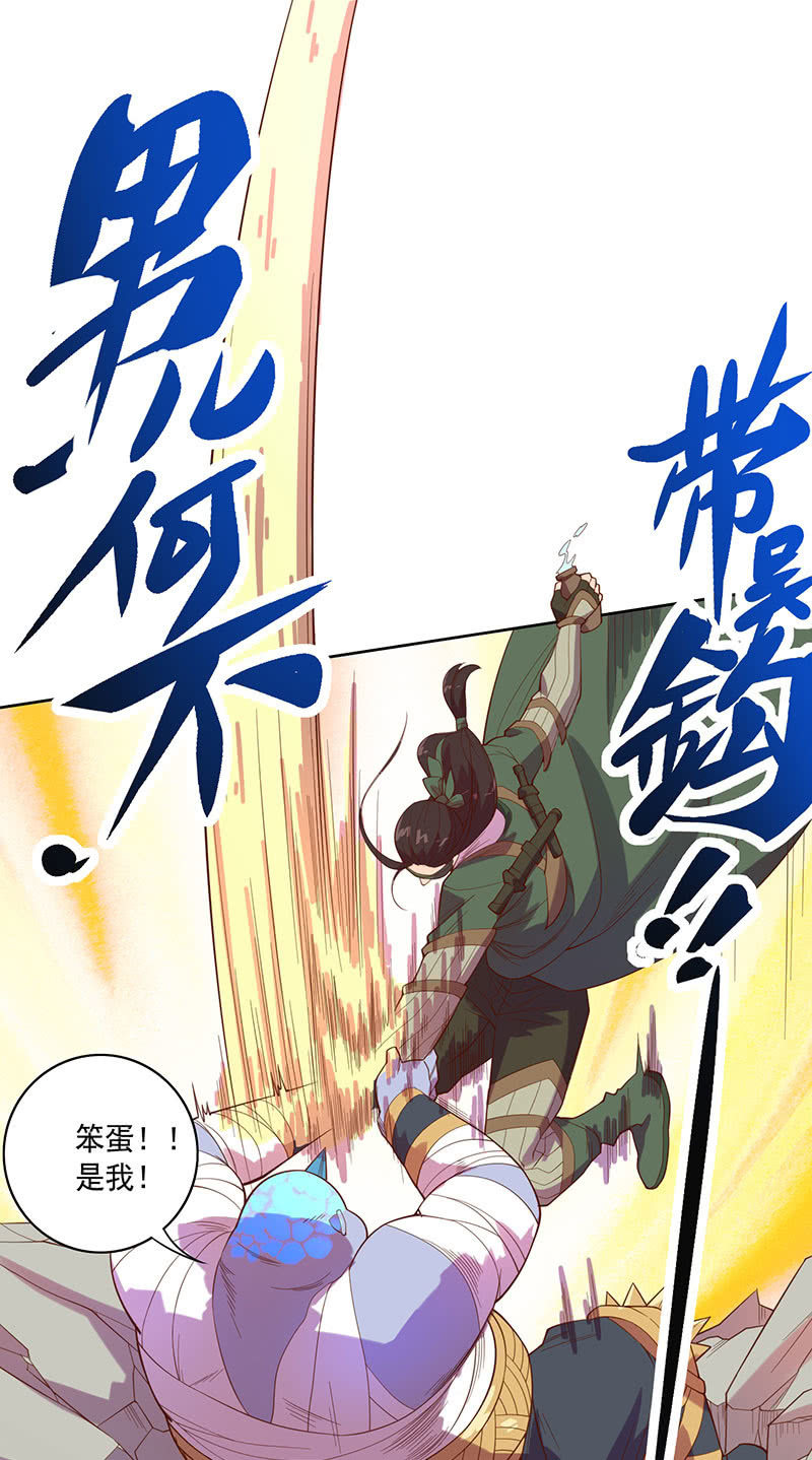 第109话 火龙-第120话