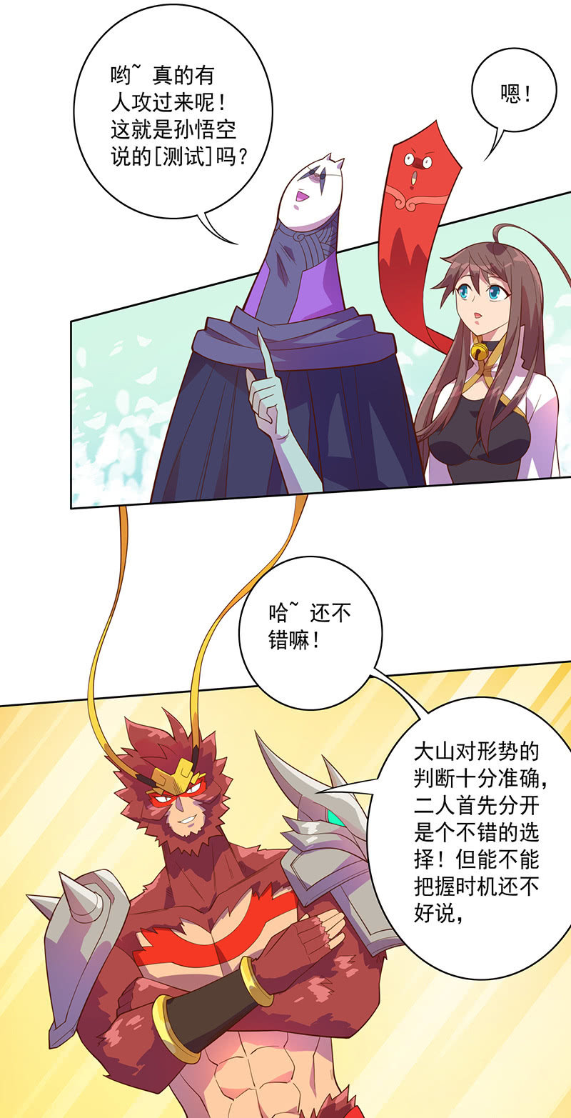 第111话 测试-第122话