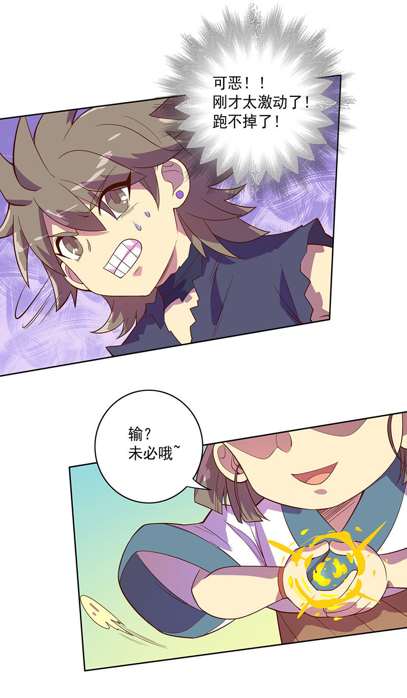 第111话 测试-第122话