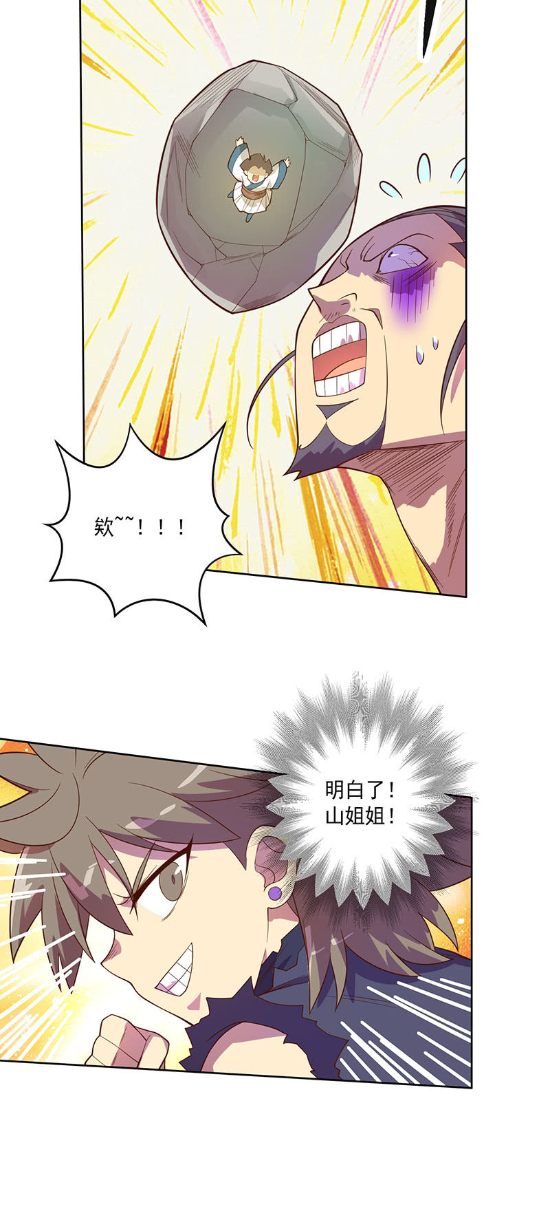 第111话 测试-第122话