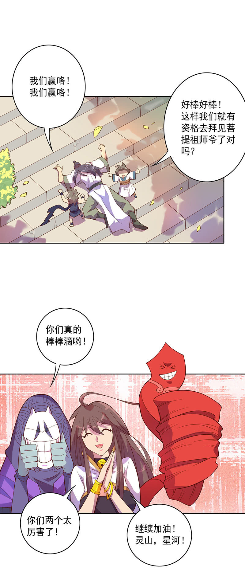 第111话 测试-第122话