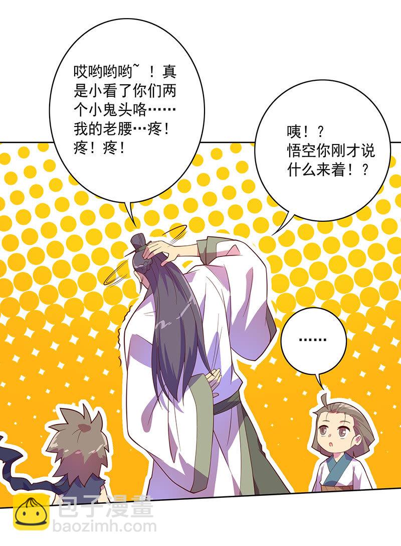 第111话 测试-第122话